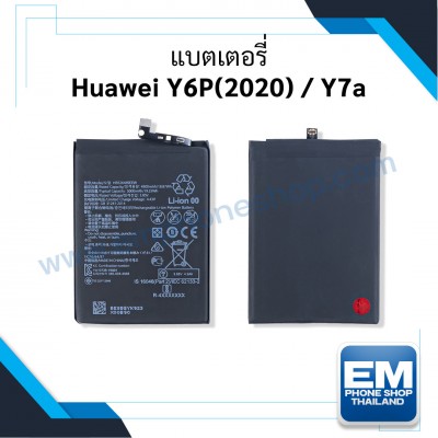 แบตเตอรี่ Huawei Y6P(2020) Y7a